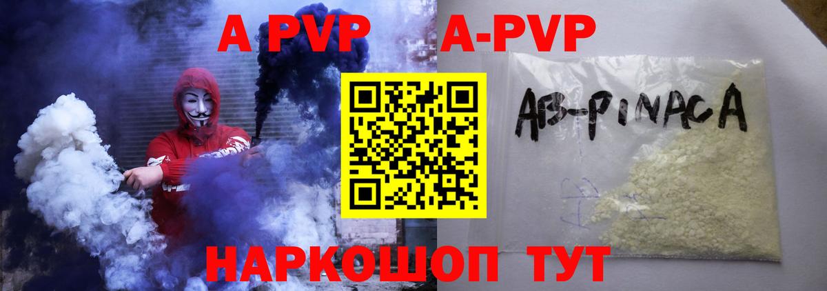 APVP Crystall Бузулук