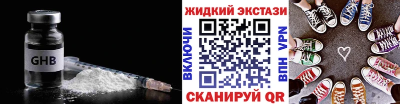 купить наркотик OMG ссылка БУТИРАТ жидкий экстази Бузулук
