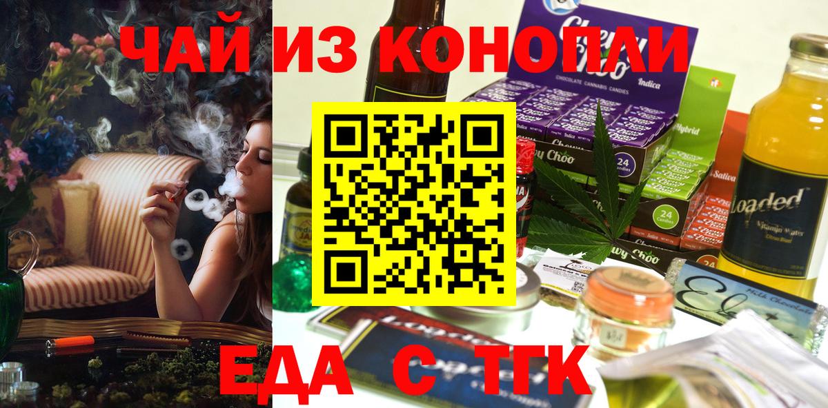 Canna-Cookies конопля  Вход с VPN  Бузулук 