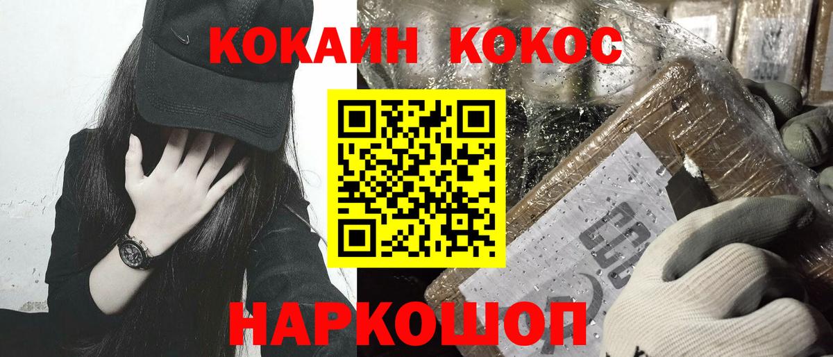 Cocaine 99% Бузулук