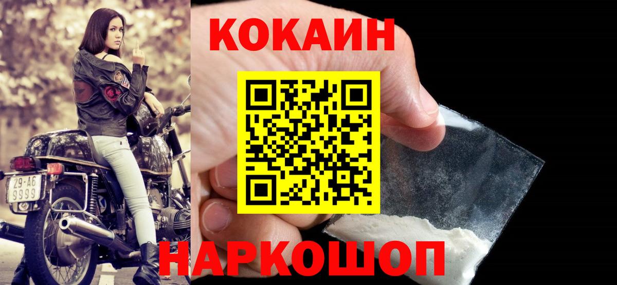 Кокаин  Кокаин FishScale  Вход с VPN  цена   Бузулук  Кокаин 97% 