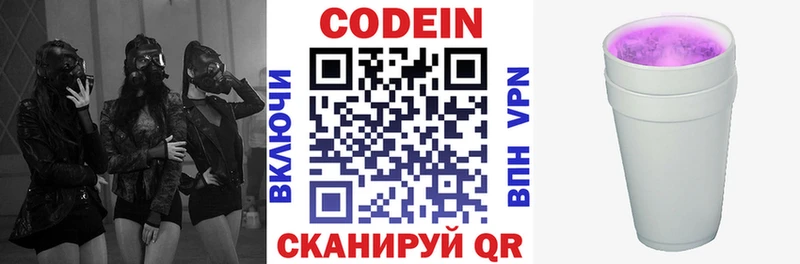 Кодеиновый сироп Lean Purple Drank  Бузулук 