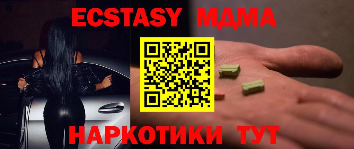 Экстази TESLA  Ecstasy 280мг  Вход с VPN  Экстази  Бузулук 