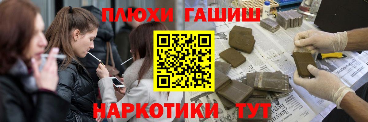ГАШИШ хэш Бузулук