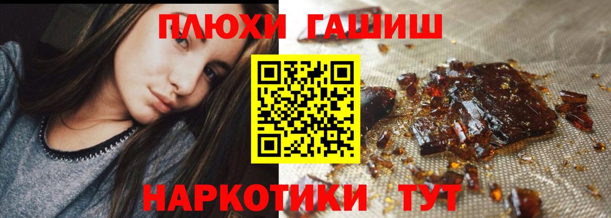 Гашиш hashish  Вход с VPN  Гашиш убойный  Бузулук 