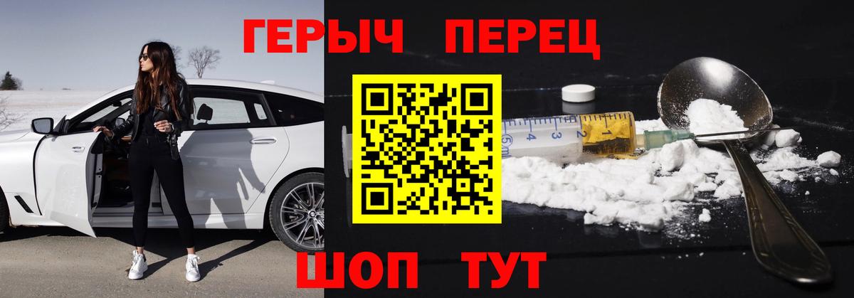 Героин  ГЕРОИН хмурый  Вход с VPN  Бузулук 