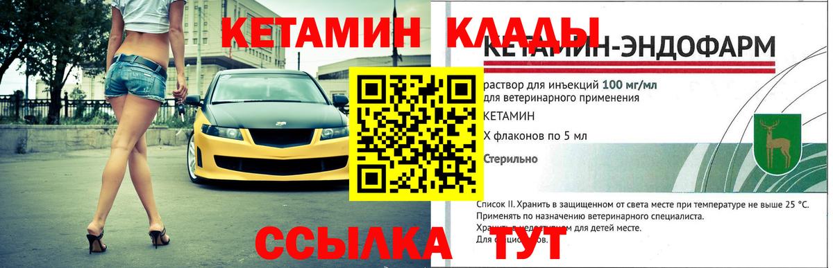 Кетамин ketamine  Вход с VPN  КЕТАМИН VHQ  Бузулук 