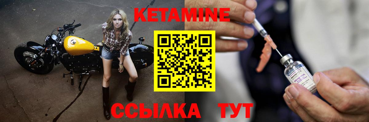 Кетамин VHQ Бузулук