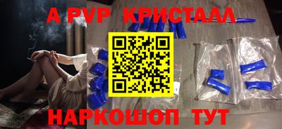 винт Апшеронск