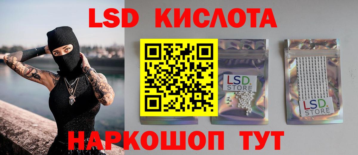 LSD-25 экстази кислота Бузулук