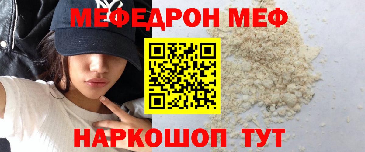 Меф  Бузулук