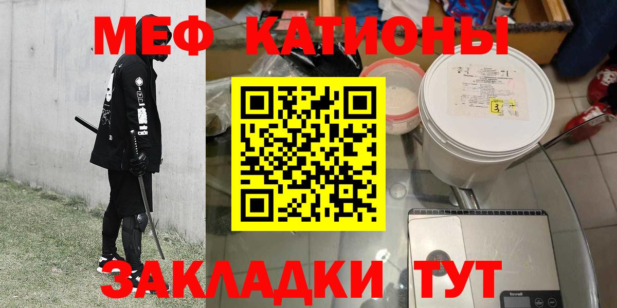 МЯУ-МЯУ mephedrone  Вход с VPN  МЕФ  МЕФ  Бузулук  Меф мяу мяу 