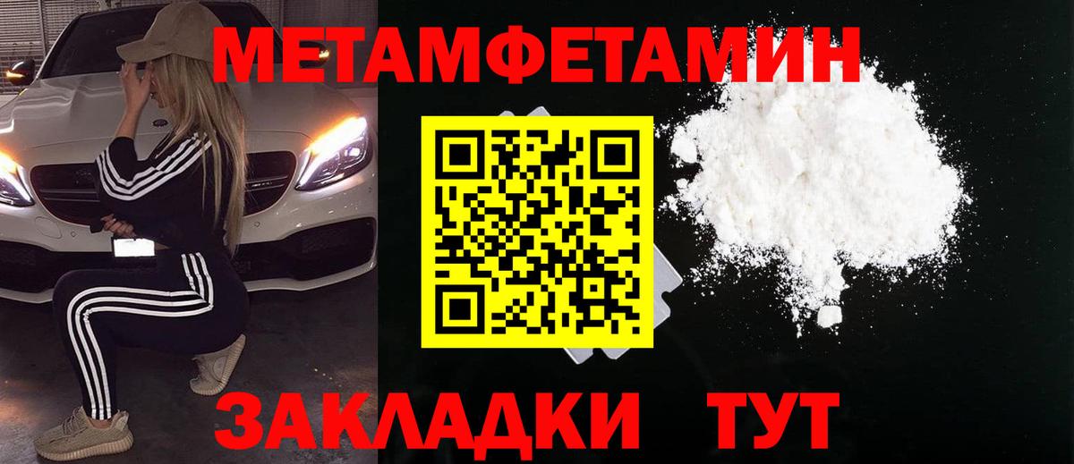 Метамфетамин Methamphetamine  Вход с VPN  Бузулук 