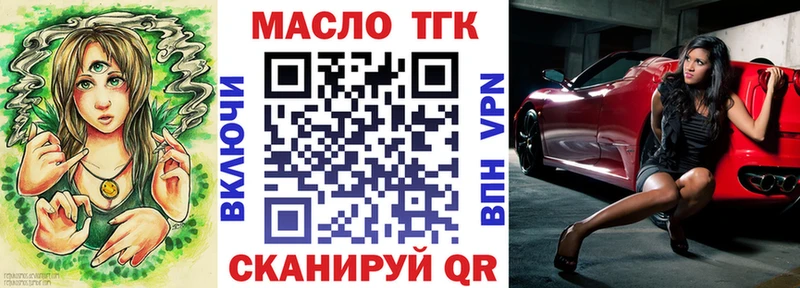 ТГК вейп  купить   Бузулук 