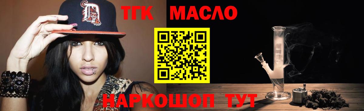 Дистиллят ТГК жижа  Вход с VPN  ТГК гашишное масло  даркнет сайт  Бузулук 